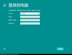 在VMware 8虛擬機中安裝Windows 8 MSDN版 一場系統(tǒng)部署的DIY實踐