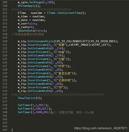 C語言實(shí)戰(zhàn) 開發(fā)桌面提醒程序，揭秘軟件開發(fā)的“黑科技”