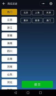 西瓜足跡 刷爆朋友圈背后的法律隱憂