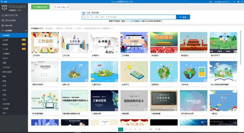 在線PPT演示工具的開發 技術、功能與未來趨勢